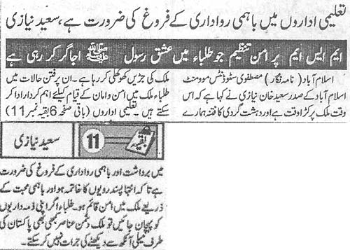 Minhaj-ul-Quran  Print Media CoverageDaily Metrowatch front Page